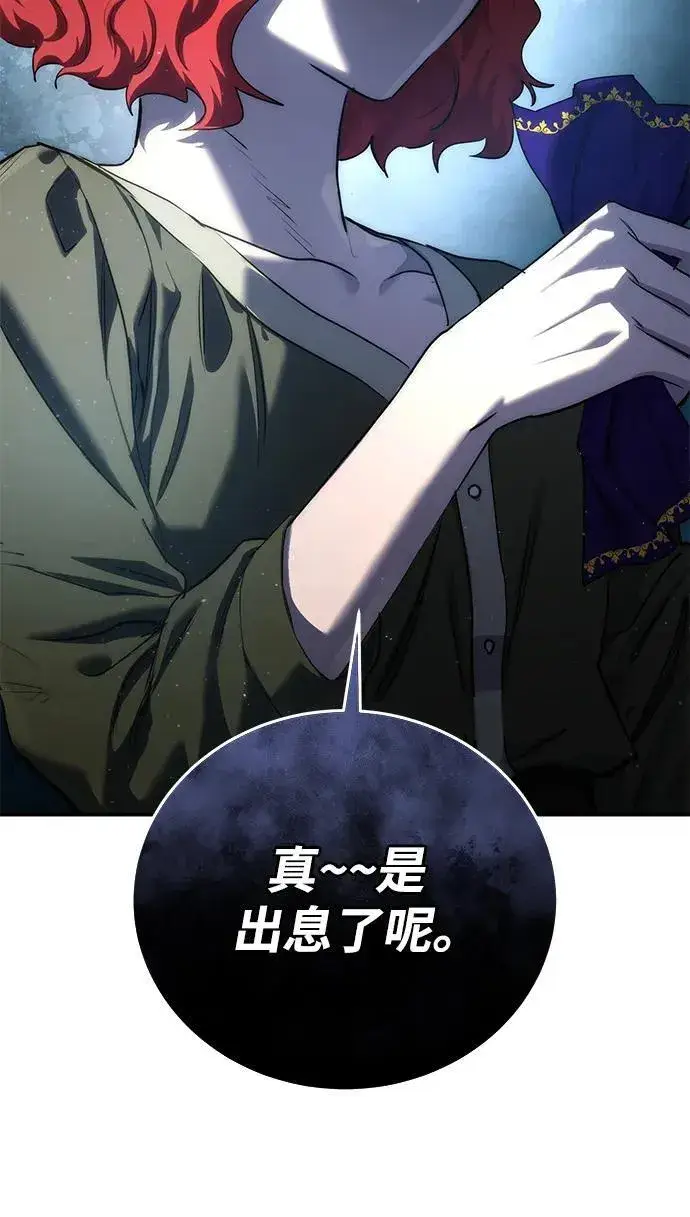 《星剑大师》第58话图111