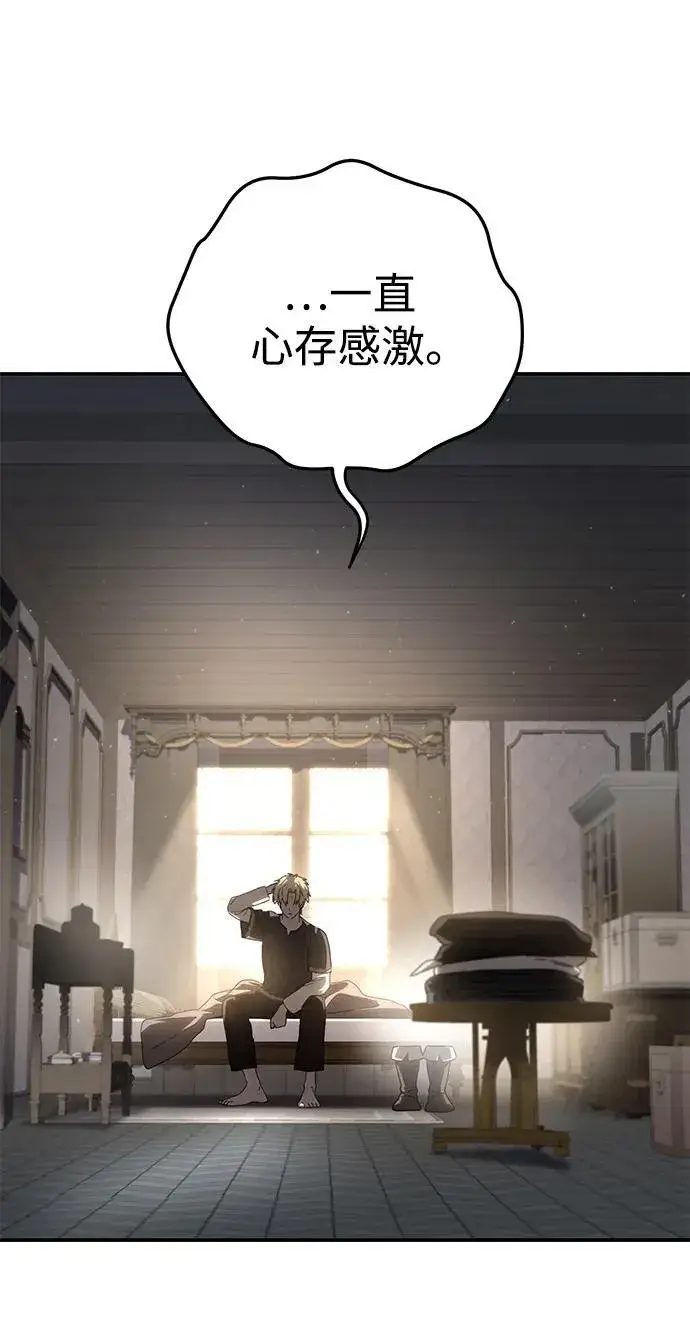 《星剑大师》第58话图114