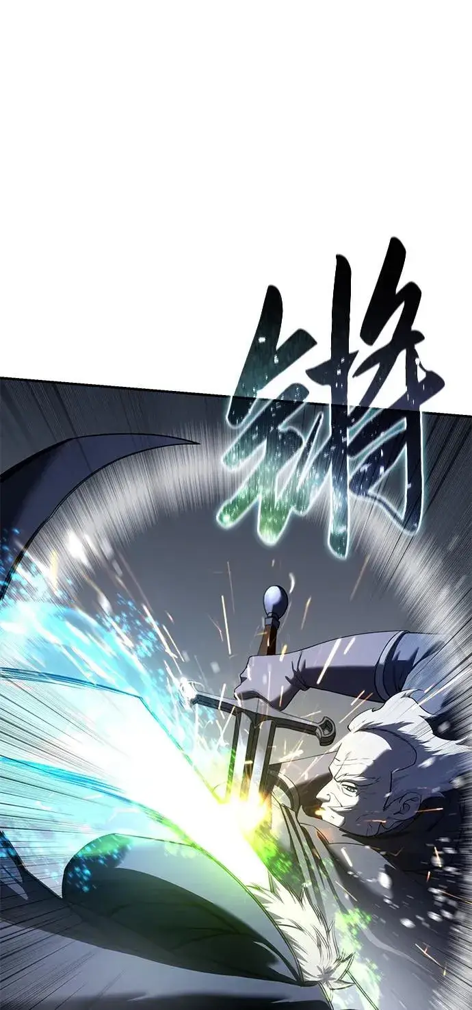 《星剑大师》第58话图12