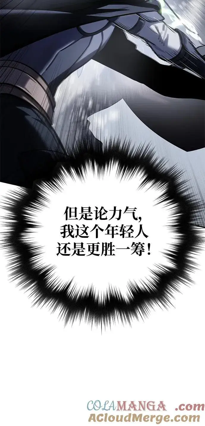 《星剑大师》第58话图13