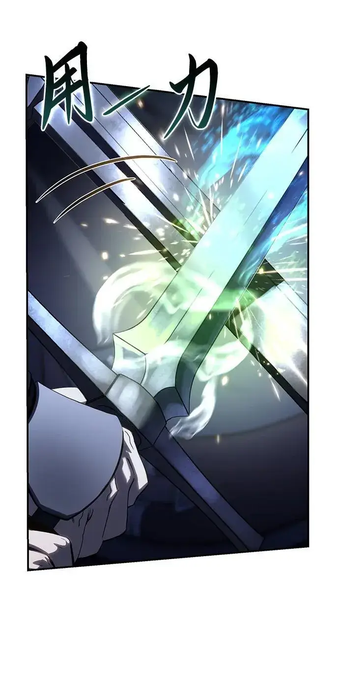 《星剑大师》第58话图14