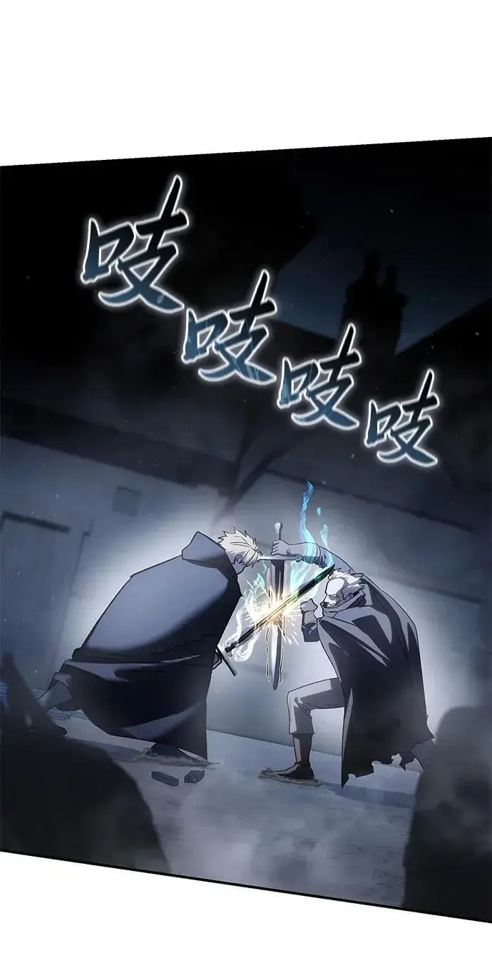 《星剑大师》第58话图15