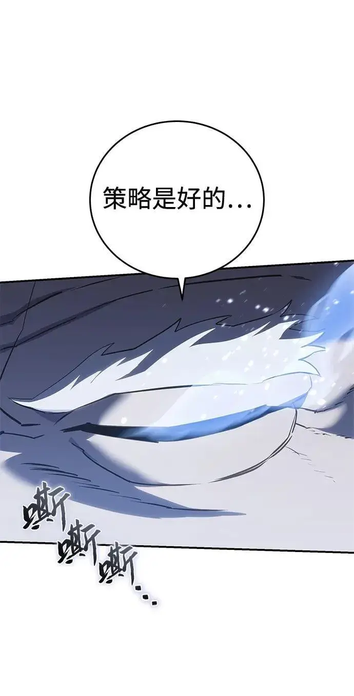 《星剑大师》第58话图19