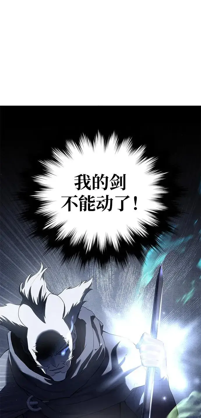 《星剑大师》第58话图28