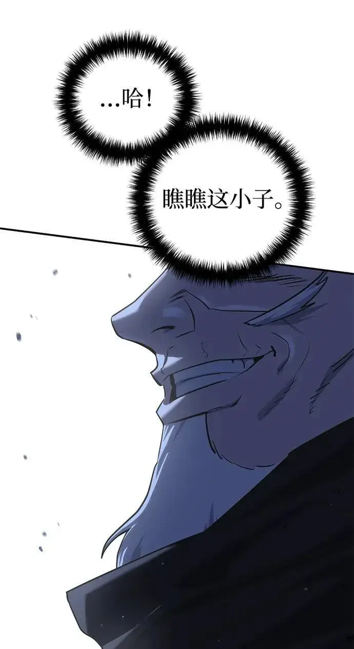 《星剑大师》第58话图35