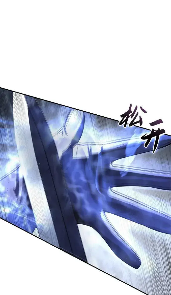 《星剑大师》第58话图38