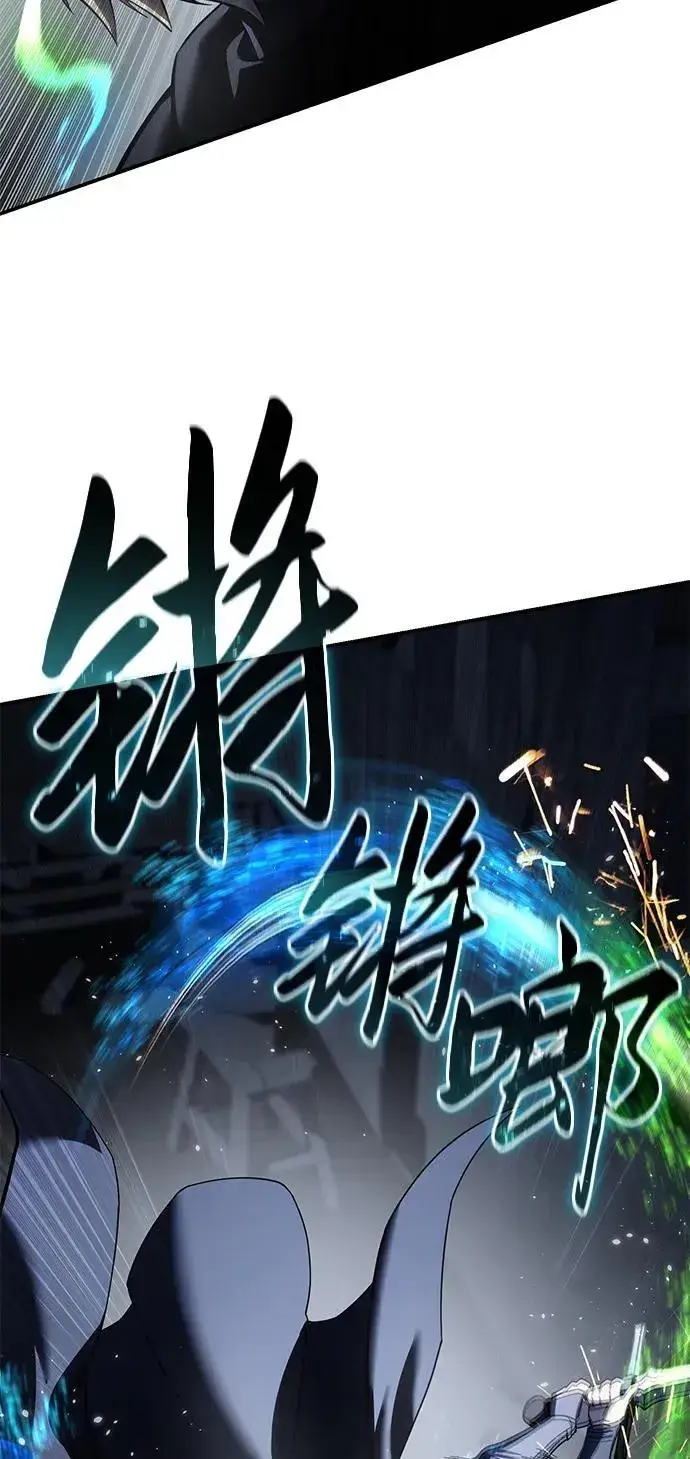 《星剑大师》第58话图4