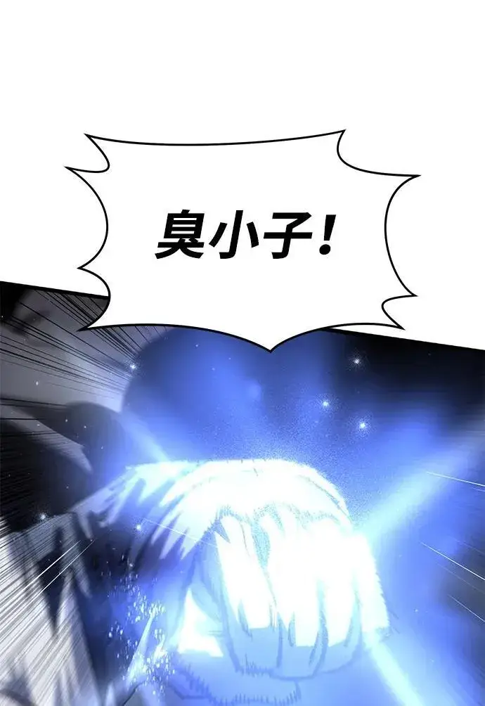 《星剑大师》第58话图40