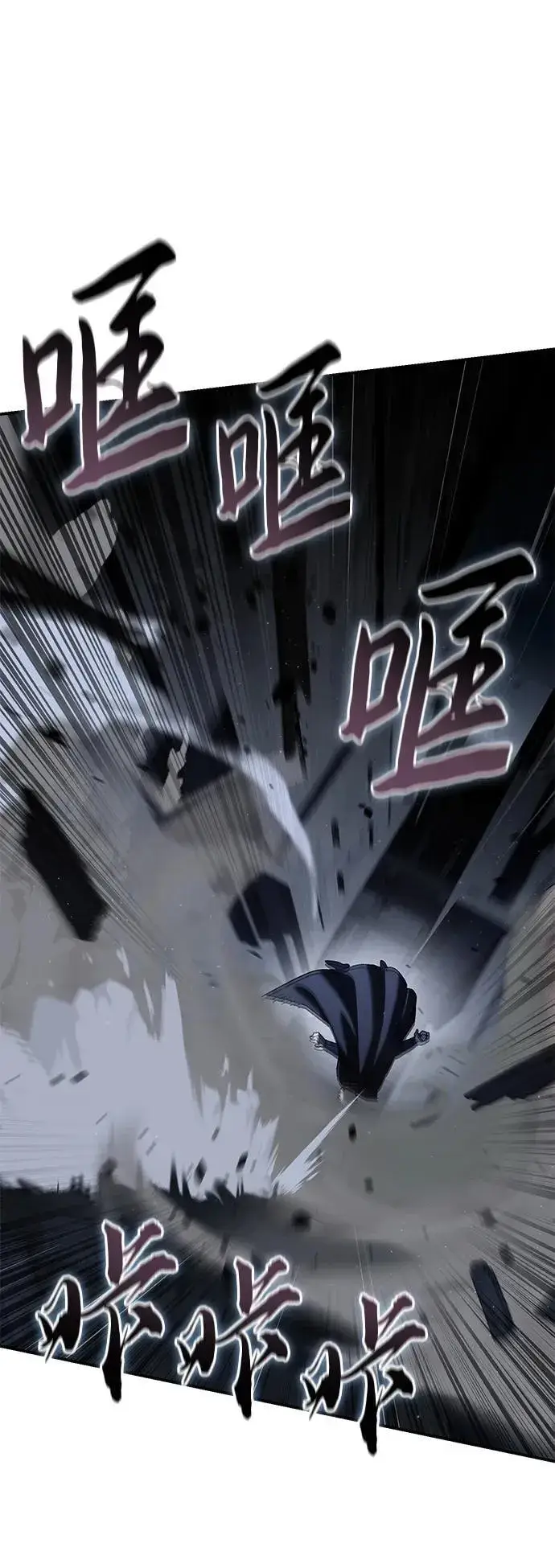 《星剑大师》第58话图46
