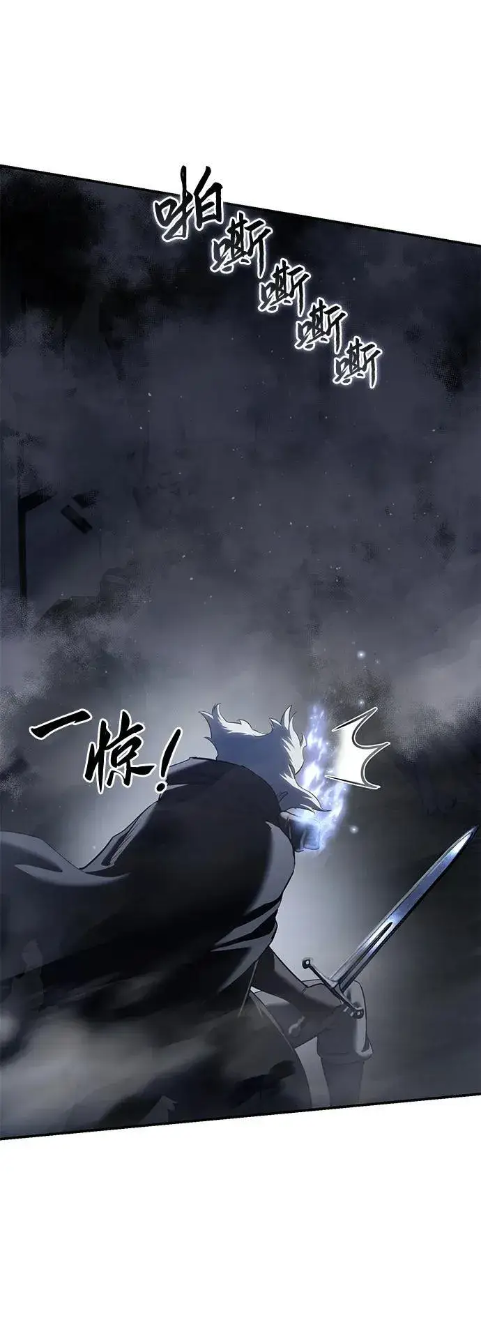 《星剑大师》第58话图47