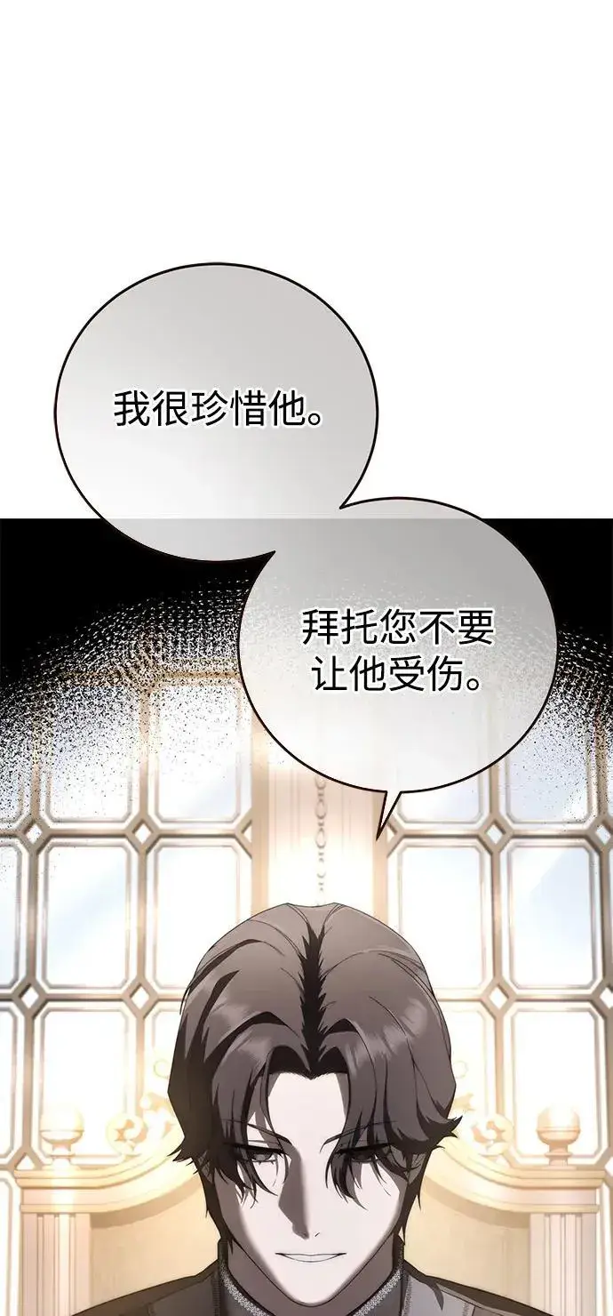 《星剑大师》第58话图51