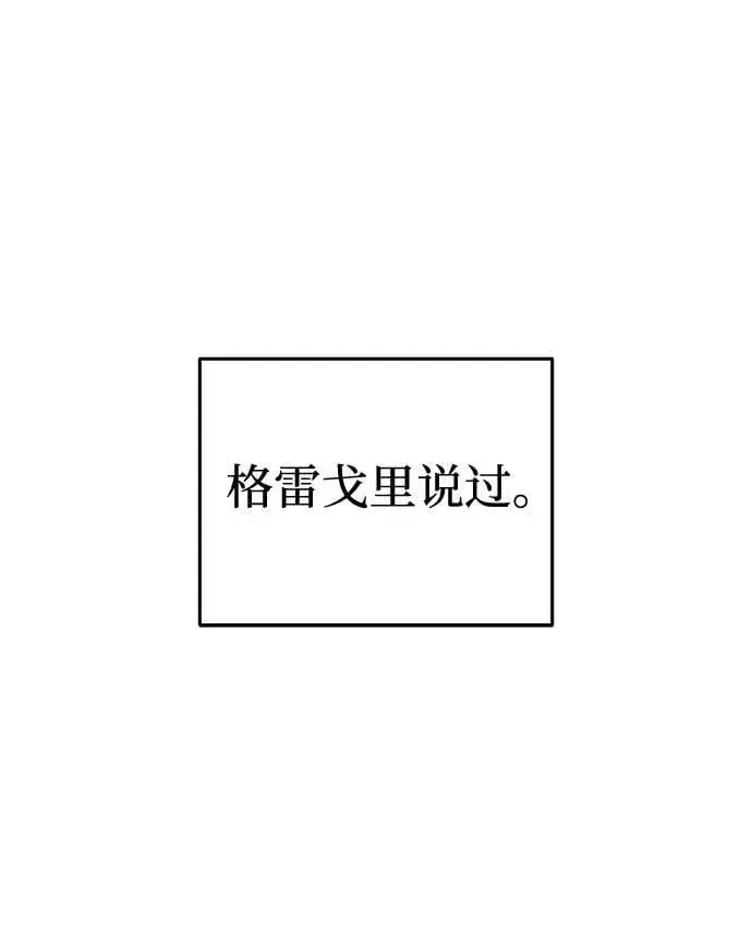 《星剑大师》第58话图54