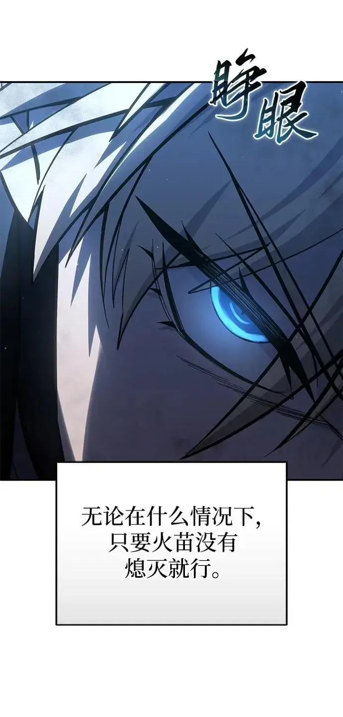 《星剑大师》第58话图55