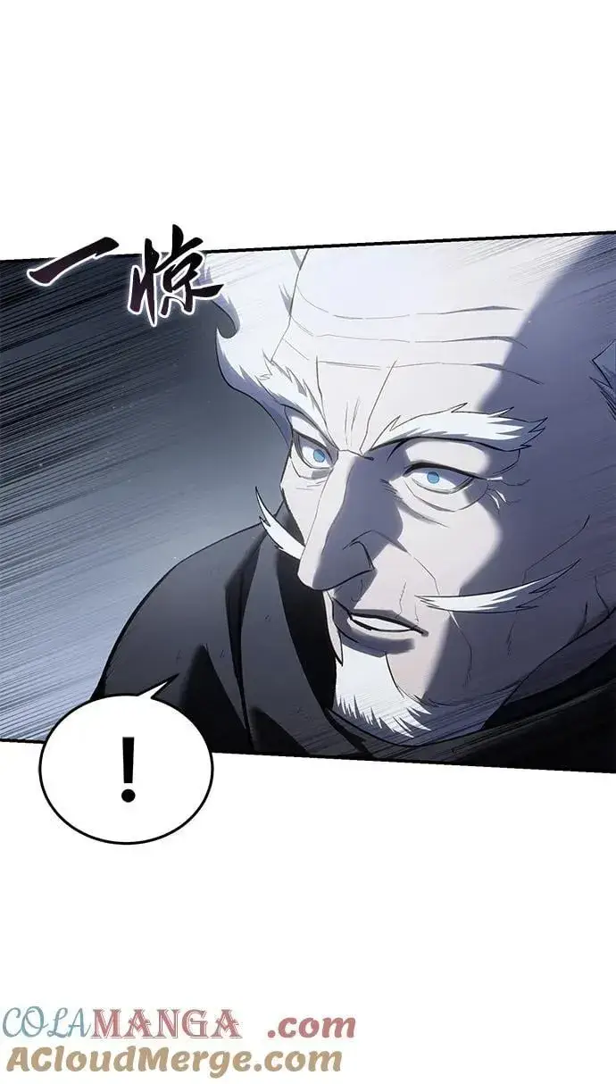 《星剑大师》第58话图57