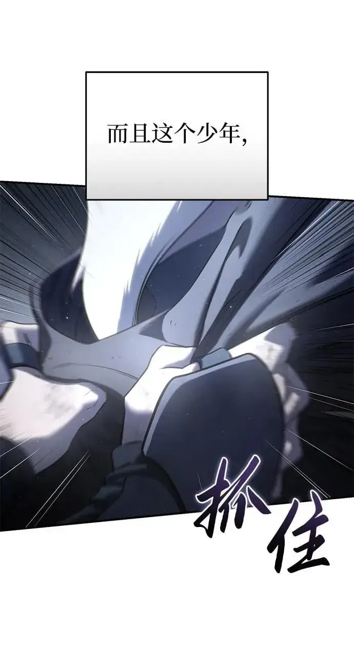 《星剑大师》第58话图58