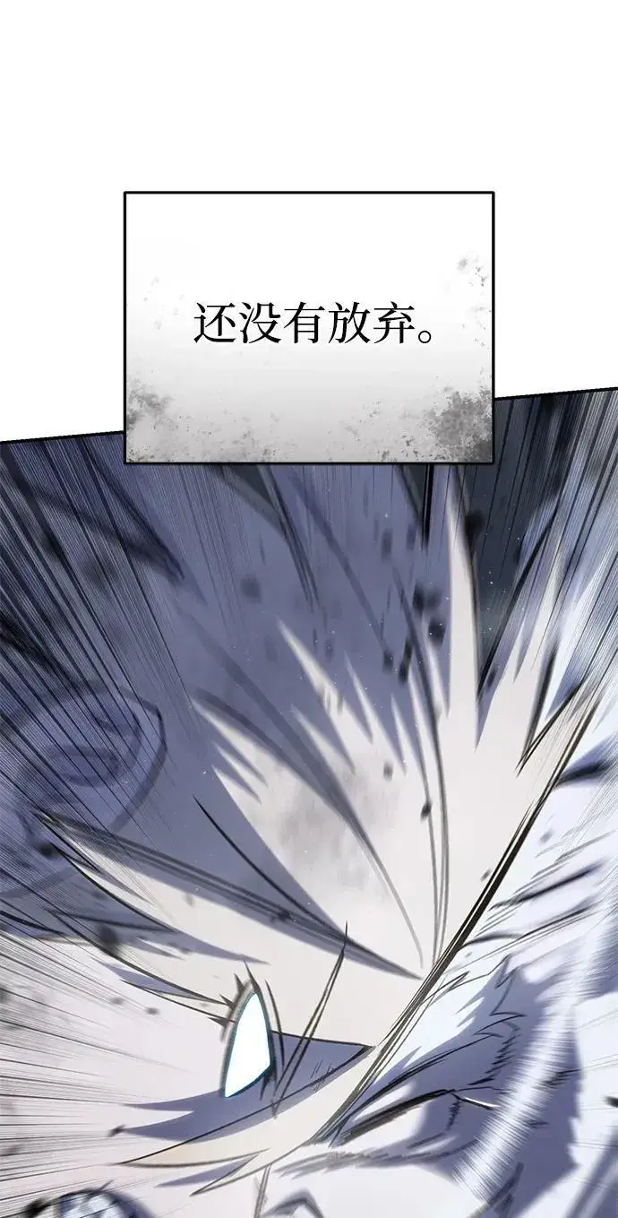 《星剑大师》第58话图59