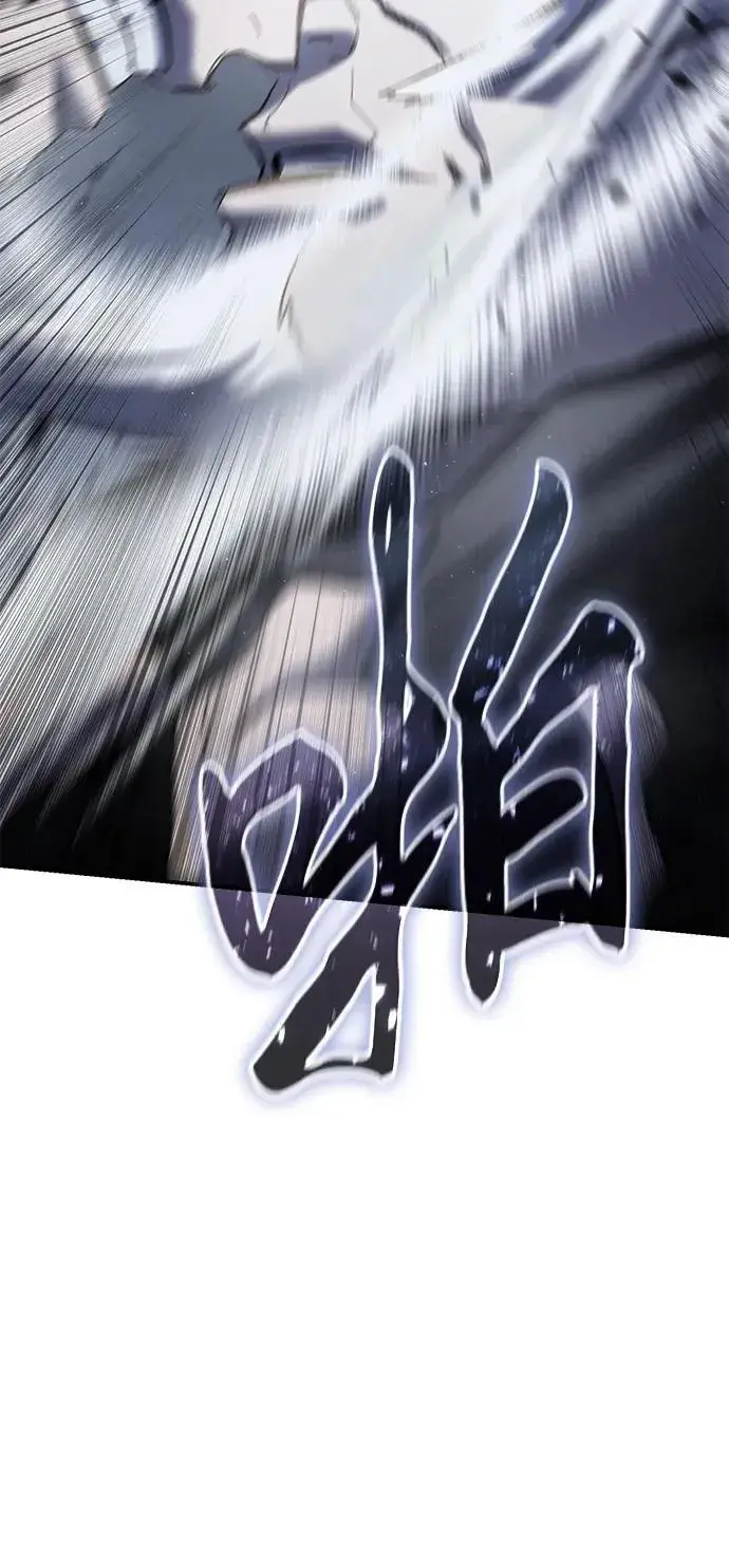 《星剑大师》第58话图60