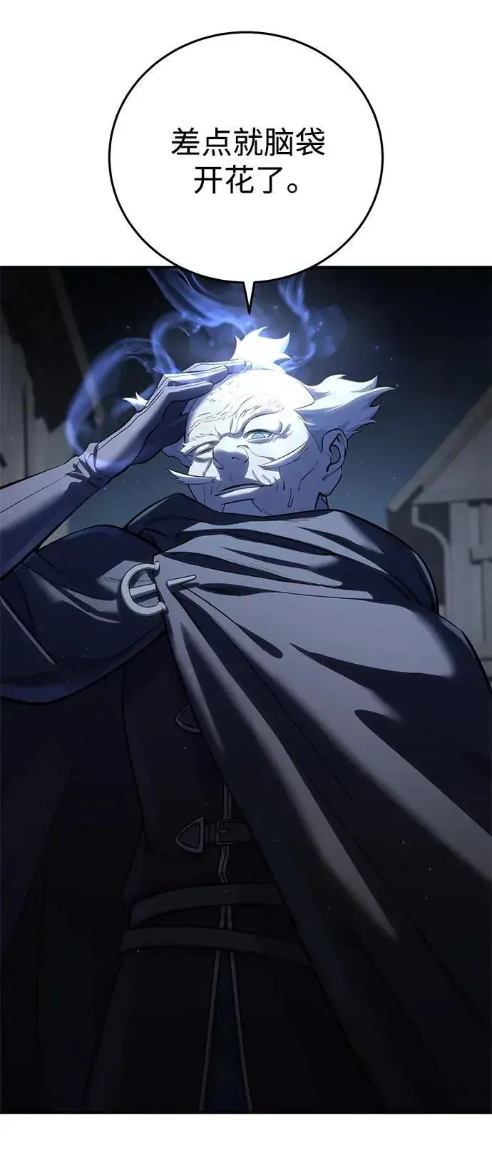 《星剑大师》第58话图66