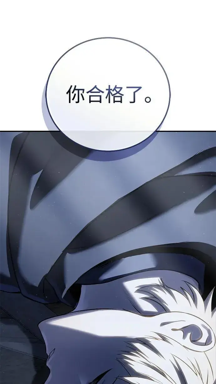 《星剑大师》第58话图68