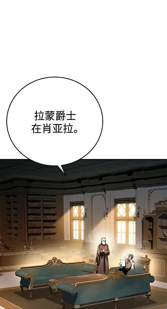《星剑大师》第58话图71