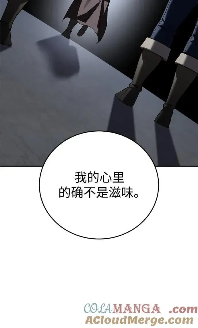 《星剑大师》第58话图77