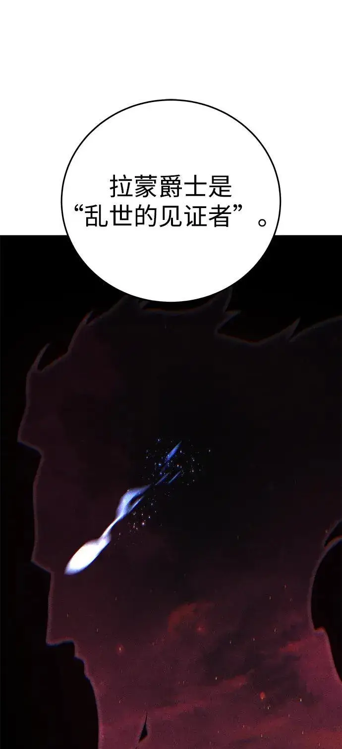 《星剑大师》第58话图80