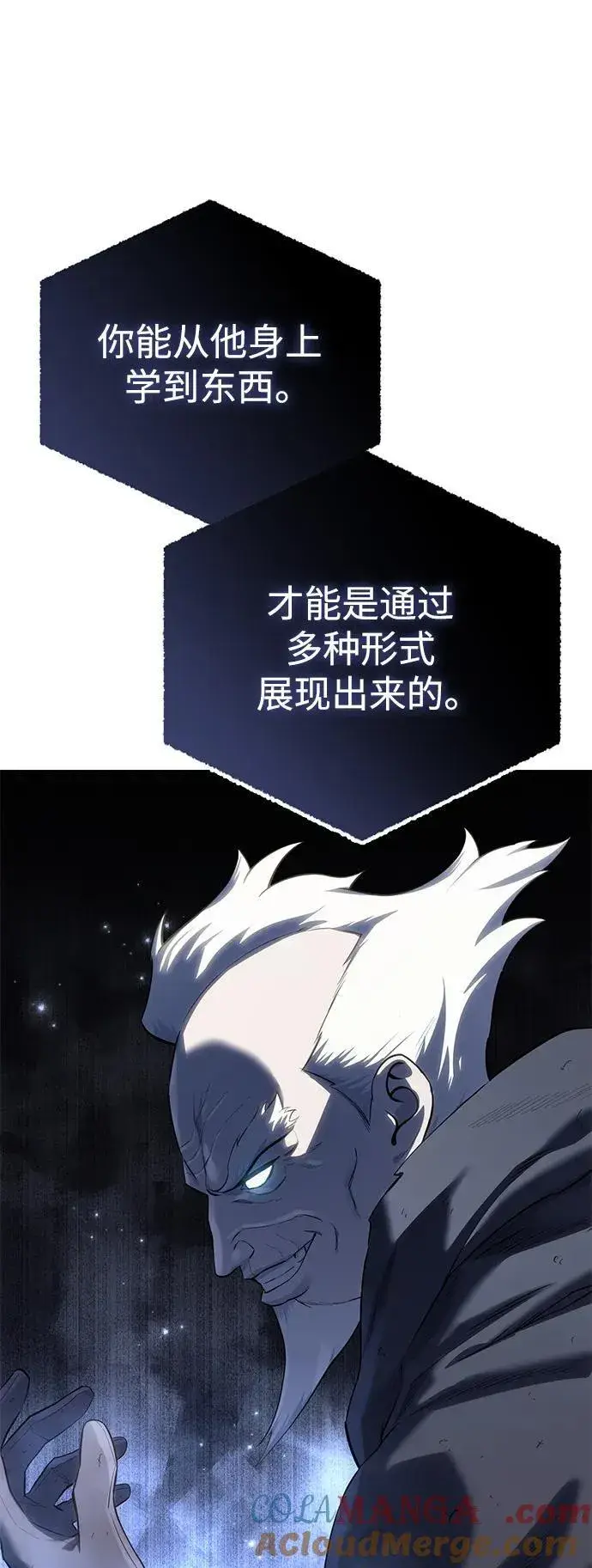 《星剑大师》第58话图93
