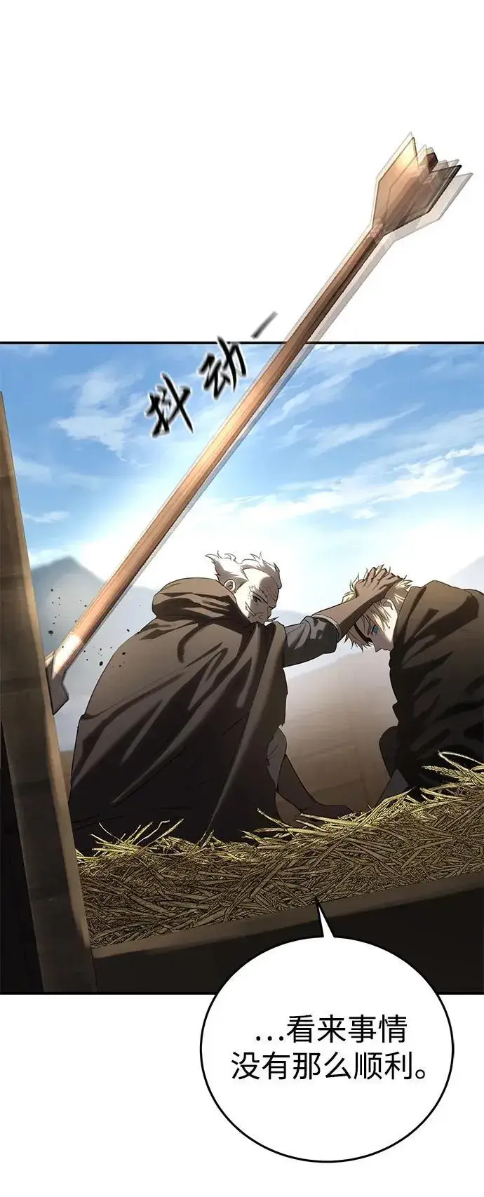 《星剑大师》第59话图100
