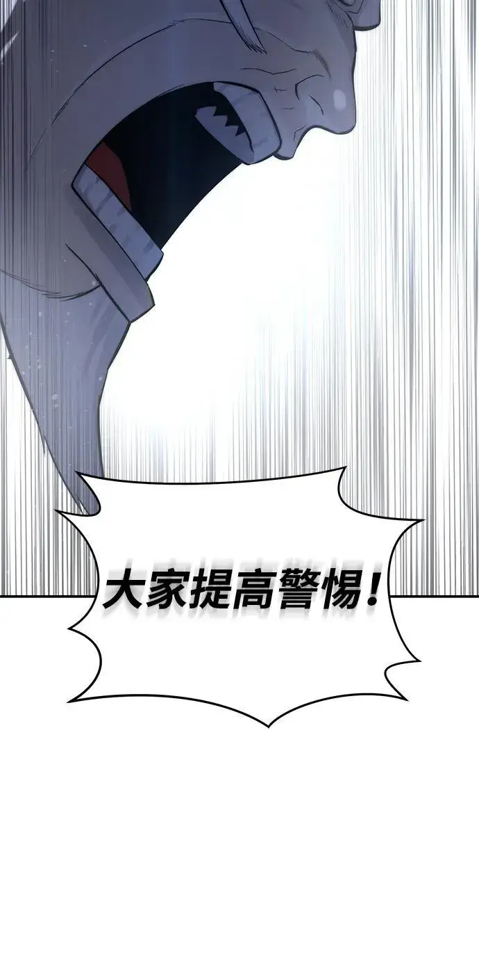 《星剑大师》第59话图102