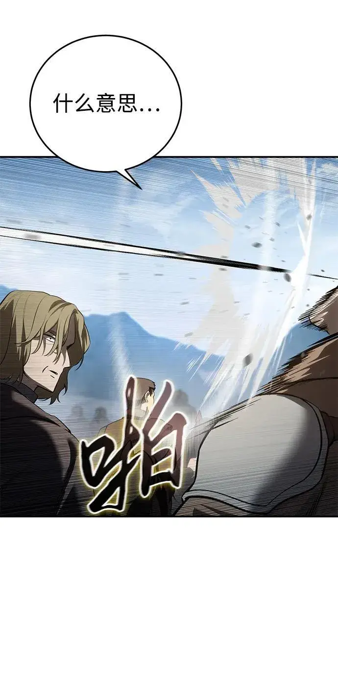 《星剑大师》第59话图104