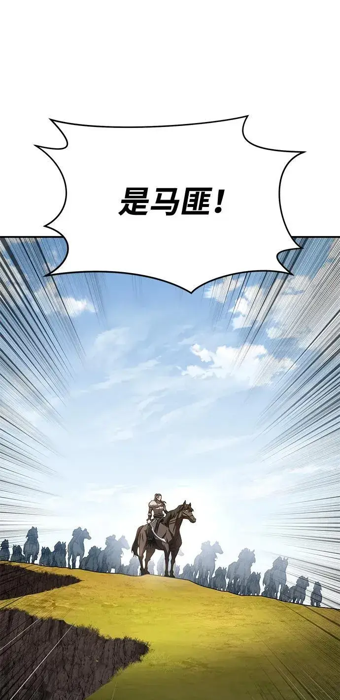 《星剑大师》第59话图107