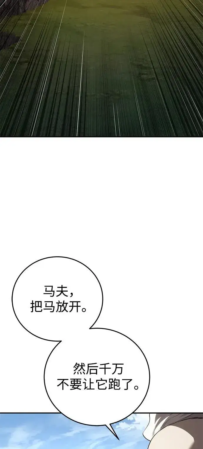 《星剑大师》第59话图108