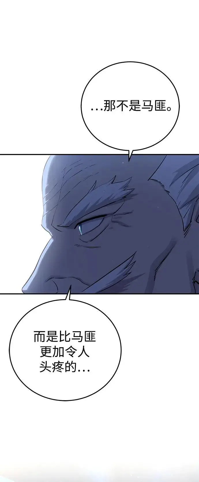 《星剑大师》第59话图111