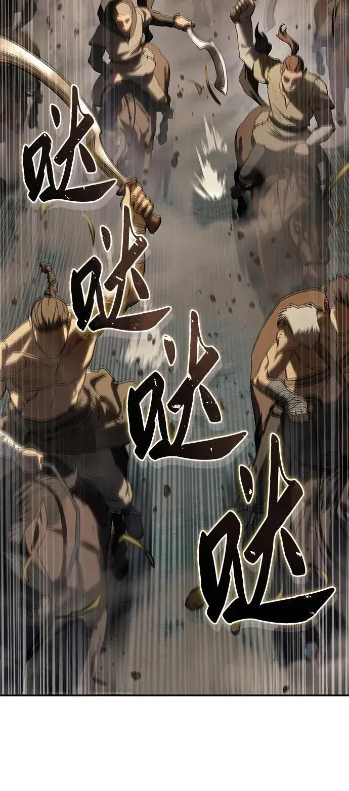 《星剑大师》第59话图114