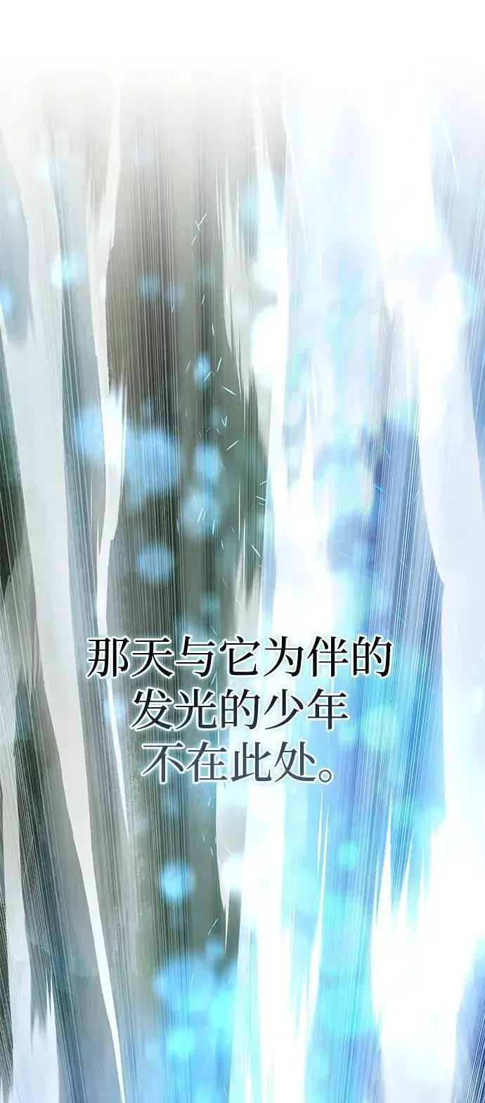 《星剑大师》第59话图16