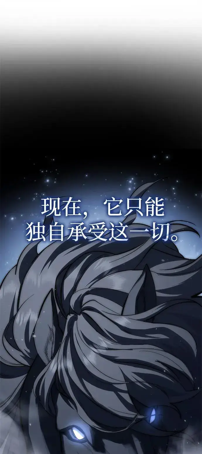 《星剑大师》第59话图18