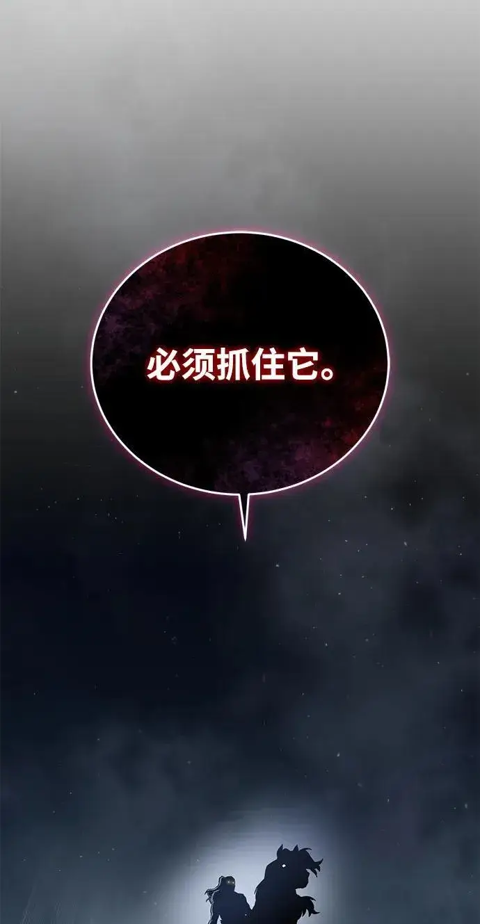 《星剑大师》第59话图22