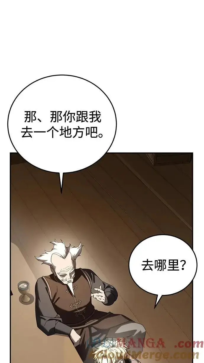 《星剑大师》第59话图33
