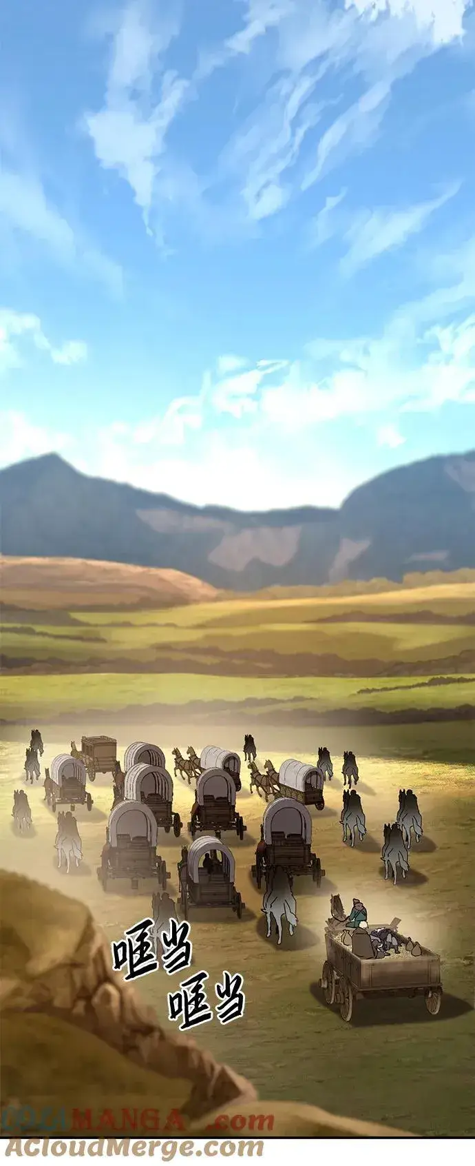 《星剑大师》第59话图41