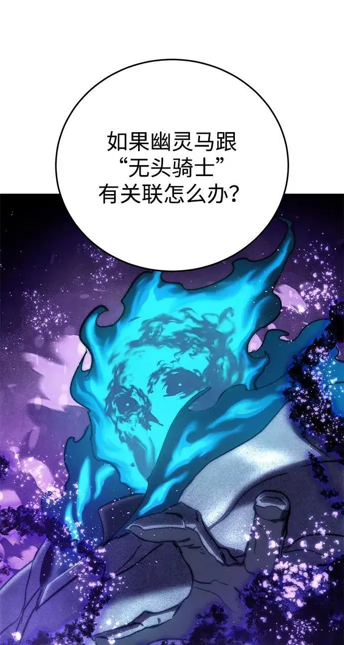 《星剑大师》第59话图46