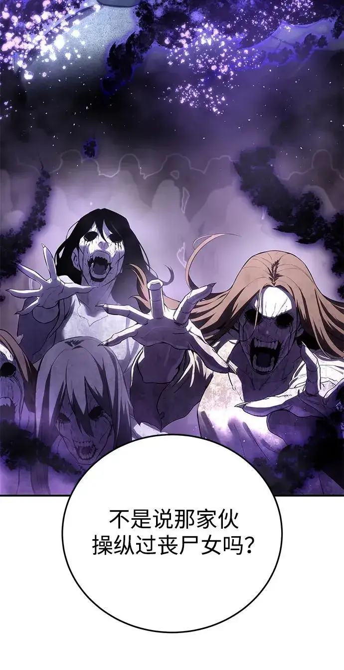 《星剑大师》第59话图47