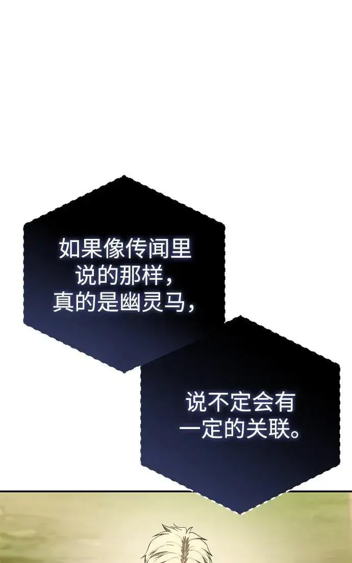 《星剑大师》第59话图48