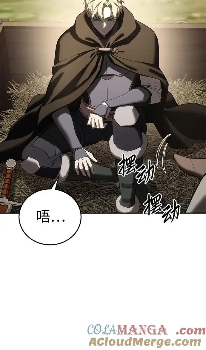 《星剑大师》第59话图49