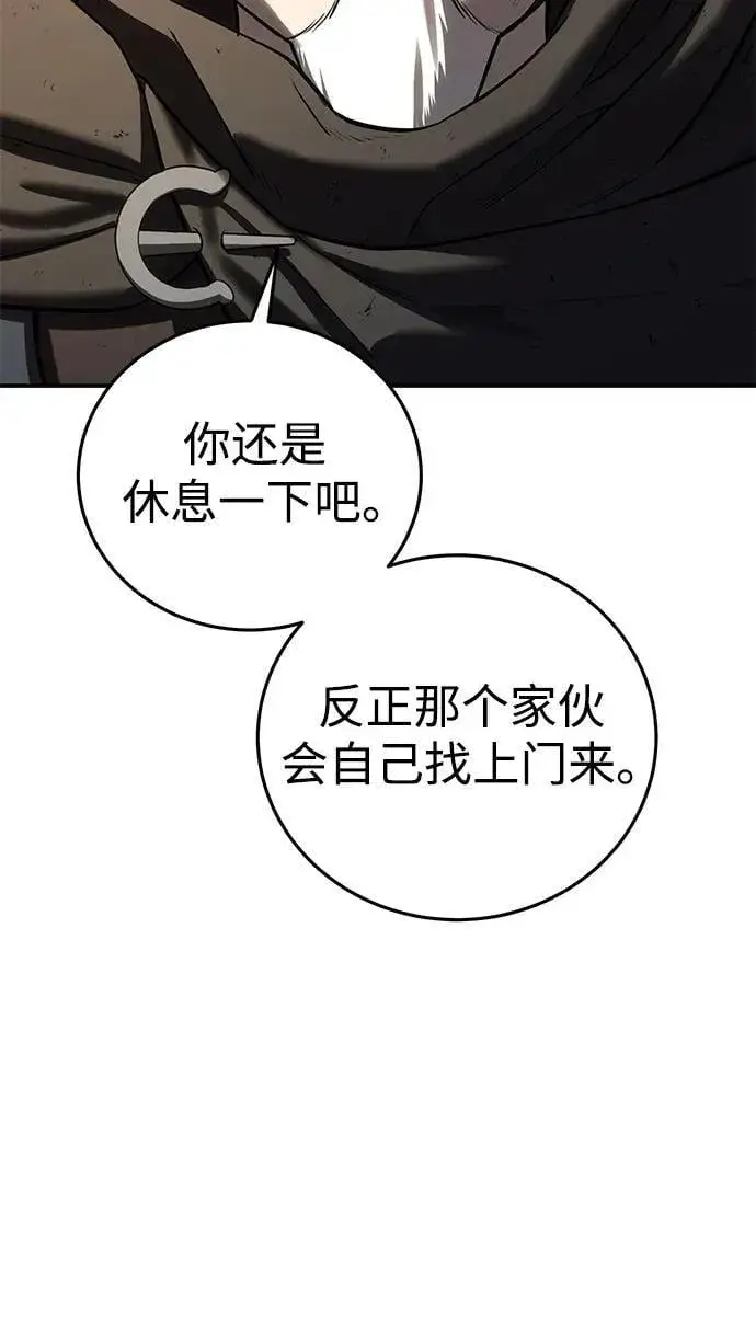 《星剑大师》第59话图52