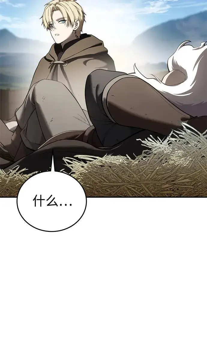 《星剑大师》第59话图55