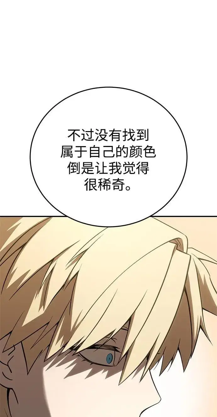 《星剑大师》第59话图67