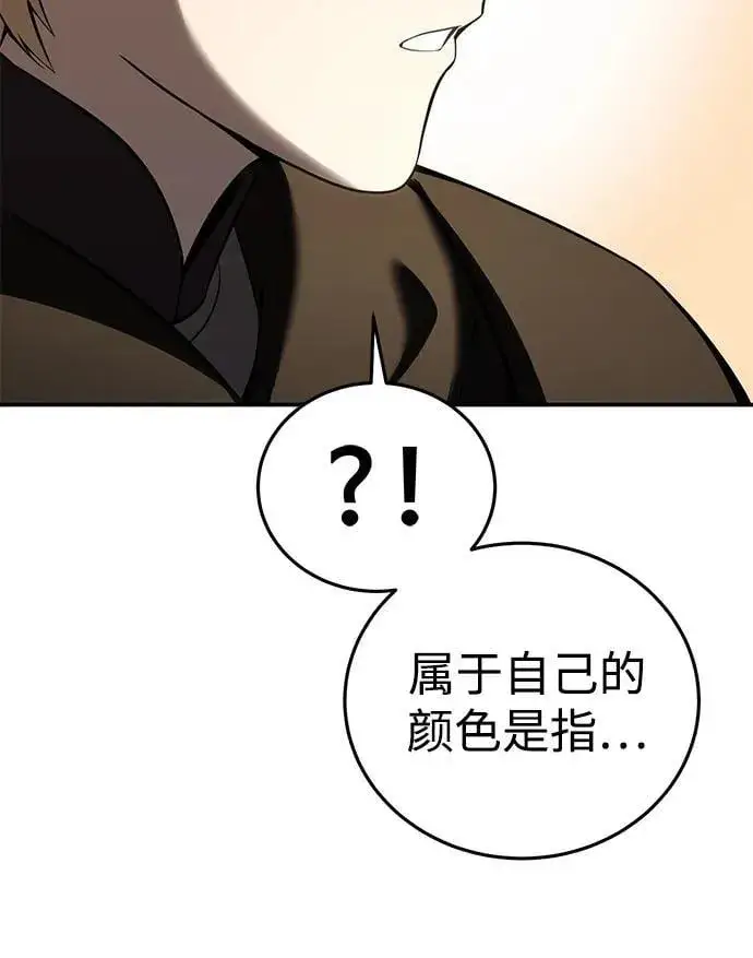 《星剑大师》第59话图68