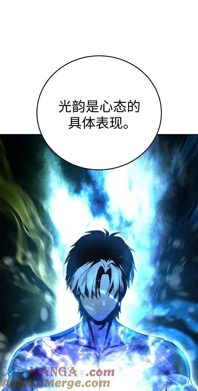 《星剑大师》第59话图69