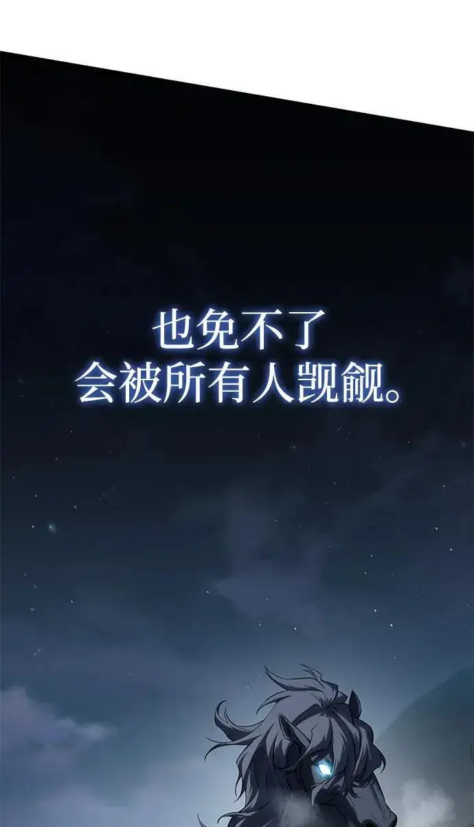 《星剑大师》第59话图7