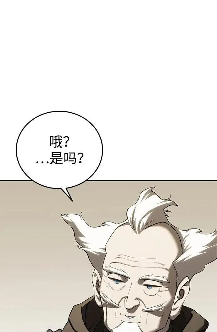 《星剑大师》第59话图74